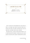 미술관에 간 클래식 | 일상과 예술의 지평선 4 | 박소현 | 알라딘 미술관에 간 클래식 | 일상과 예술의 지평선 4 | 박소현