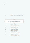 미술관에 간 클래식 | 일상과 예술의 지평선 4 | 박소현 | 알라딘 미술관에 간 클래식 | 일상과 예술의 지평선 4 | 박소현