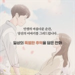 알라딘: 우리들의 특별한 날들 우리들의 특별한 날들