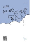 알라딘: 소리쳐! 꿈과 희망 소리쳐! 꿈과 희망