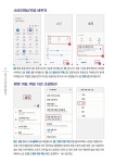 알라딘: 시니어 세대를 위한 스마트폰 활용 마스터 북 시니어 세대를 위한 스마트폰 활용 마스터 북