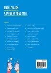 행복 시니어 디지털로 세상 읽기 | 이종구 외 | 알라딘 행복 시니어 디지털로 세상 읽기 | 이종구 외