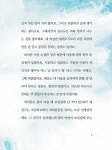 쿵쿵! 마음을 말해 봐! | 마음이 쑥쑥 자라는 인성 동화 10 | 정선애 | 알라딘 쿵쿵! 마음을 말해 봐! | 마음이 쑥쑥 자라는 인성 동화 10 | 정선애