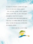 쿵쿵! 마음을 말해 봐! | 마음이 쑥쑥 자라는 인성 동화 10 | 정선애 | 알라딘 쿵쿵! 마음을 말해 봐! | 마음이 쑥쑥 자라는 인성 동화 10 | 정선애