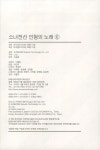 소녀전선 인형의 노래 6 | Ling | 알라딘 소녀전선 인형의 노래 6 | Ling