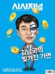 2022-0203-0356 | 알라딘: 시사저널 제1756호 : 2023.06.20 시사저널 제1756호 : 2023.06.20