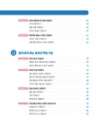 포토샵으로 뚝딱 만드는 SNS 마케팅 디자인 : 알라딘