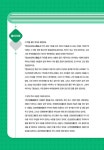 명심보감 따라쓰기 | 인문학 소양을 기르는 하루 한 장 고전 필사 | 임성훈 엮음 | 알라딘 명심보감 따라쓰기 | 인문학 소양을 기르는 하루 한 장... 