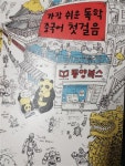 알라딘: [중고] 가장 쉬운 독학 중국어 첫걸음 [중고] 가장 쉬운 독학 중국어 첫걸음
