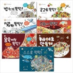 지니비니 건강이 뚝딱 스티커 세트(전7권) | 알라딘 지니비니 건강이 뚝딱 스티커 세트(전7권)