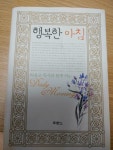 알라딘: [중고] 행복한 아침 [중고] 행복한 아침