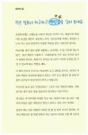 [중고] 주니비의 비밀일기 3 : 오늘은 내가 급식대장 | 바바라 파크 | 알라딘 [중고] 주니비의 비밀일기 3 : 오늘은 내가 급식대장 | 바바라 파크