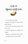 [중고] 주니비의 비밀일기 3 : 오늘은 내가 급식대장 | 바바라 파크 | 알라딘 [중고] 주니비의 비밀일기 3 : 오늘은 내가 급식대장 | 바바라 파크