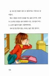 [중고] 주니비의 비밀일기 3 : 오늘은 내가 급식대장 | 바바라 파크 | 알라딘 [중고] 주니비의 비밀일기 3 : 오늘은 내가 급식대장 | 바바라 파크