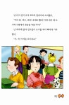 [중고] 주니비의 비밀일기 3 : 오늘은 내가 급식대장 | 바바라 파크 | 알라딘 [중고] 주니비의 비밀일기 3 : 오늘은 내가 급식대장 | 바바라 파크