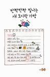 [중고] 주니비의 비밀일기 3 : 오늘은 내가 급식대장 | 바바라 파크 | 알라딘 [중고] 주니비의 비밀일기 3 : 오늘은 내가 급식대장 | 바바라 파크