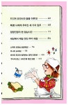 [중고] 주니비의 비밀일기 3 : 오늘은 내가 급식대장 | 바바라 파크 | 알라딘 [중고] 주니비의 비밀일기 3 : 오늘은 내가 급식대장 | 바바라 파크