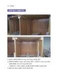 도배기능사 실기 | 윤석종 | 알라딘 도배기능사 실기 | 윤석종