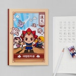 마법천자문 한문 노트 | 알라딘 마법천자문 한문 노트