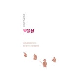 보물섬 : 알라딘