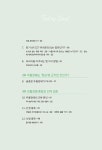 주식회사 굿필링베트남 | 필링 굿 | 데이비드 번스 | 알라딘 필링 굿 | 데이비드 번스