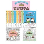 비마이팻 명냥 연구소1-8권+멍냥컬러링북+멍냥작업실=[전10권]... 명냥 연구소1-8권+멍냥컬러링북+멍냥작업실=[전10권][최신개정판][서울문화사]...