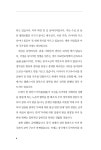 알라딘: 미리보기 - 불가능했던 동맹 성공한 동행