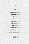 데이지 존스 앤 더 식스 | 테일러 젠킨스 리드 | 알라딘 데이지 존스 앤 더 식스 | 테일러 젠킨스 리드