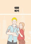 착한 왕초보영어 | 최은서.토마스 프레드릭슨 | 알라딘 착한 왕초보영어 | 최은서.토마스 프레드릭슨