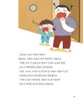 꼬꼬와 꾸꾸 | 좋은책키즈 마음동화 8 | 최인정 | 알라딘 꼬꼬와 꾸꾸 | 좋은책키즈 마음동화 8 | 최인정