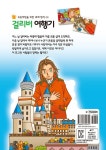 알라딘: 걸리버 여행기 걸리버 여행기
