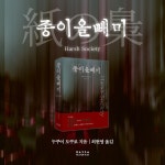 종이올빼미 | 누쿠이 도쿠로 | 알라딘 종이올빼미 | 누쿠이 도쿠로