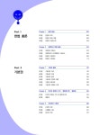 알라딘: 미리보기 - 2024 Bestlo 헌법 기출총정리