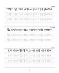 나도 캘리애처럼 손글씨 잘 쓰고 싶어 워크북 2 (스프링) | 나도 캘리애처럼 손글씨 잘 쓰고 싶어 워크북 2 | 배정애 | 알라딘 나도 캘리애처럼... 