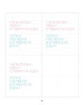 나도 캘리애처럼 손글씨 잘 쓰고 싶어 워크북 2 (스프링) | 나도 캘리애처럼 손글씨 잘 쓰고 싶어 워크북 2 | 배정애 | 알라딘 나도 캘리애처럼... 