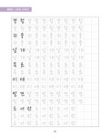 나도 캘리애처럼 손글씨 잘 쓰고 싶어 워크북 2 (스프링) | 나도 캘리애처럼 손글씨 잘 쓰고 싶어 워크북 2 | 배정애 | 알라딘 나도 캘리애처럼... 
