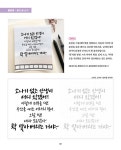 나도 캘리애처럼 손글씨 잘 쓰고 싶어 워크북 2 (스프링) | 나도 캘리애처럼 손글씨 잘 쓰고 싶어 워크북 2 | 배정애 | 알라딘 나도 캘리애처럼... 