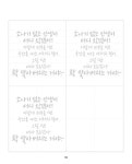 나도 캘리애처럼 손글씨 잘 쓰고 싶어 워크북 2 (스프링) | 나도 캘리애처럼 손글씨 잘 쓰고 싶어 워크북 2 | 배정애 | 알라딘 나도 캘리애처럼... 