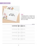 나도 캘리애처럼 손글씨 잘 쓰고 싶어 워크북 2 (스프링) | 나도 캘리애처럼 손글씨 잘 쓰고 싶어 워크북 2 | 배정애 | 알라딘 나도 캘리애처럼... 