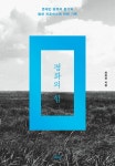평화의 힘 : 알라딘