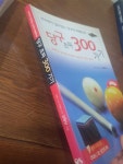 알라딘: [중고] 당구 초짜 300가기 [중고] 당구 초짜 300가기