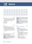 2023 한국수력원자력(한수원) 청원경찰 한권으로 끝내기 : 알라딘