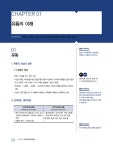 알라딘: [중고] 2024 나합격 유통관리사 2급 + 핵심이론 + 기출 + 무료특강 [중고] 2024 나합격 유통관리사 2급 + 핵심이론 + 기출 + 무료특강