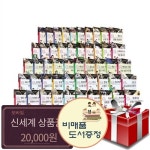 알라딘: 전집 적성과 진로를 짚어주는 직업 교과서 52권 세트+신세계20000+도서선물2권 전집 적성과 진로를 짚어주는 직업 교과서 52권... 
