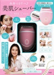 알라딘: 全身つるすべ♪ 美肌シェ-バ- PINK BOOK 全身つるすべ♪ 美肌シェ-バ- PINK BOOK