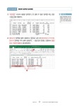 2024 이기적 ITQ 엑셀 ver.2016 : 알라딘