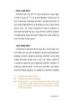 나의 사주명리 : 심화 편 : 알라딘