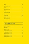 나의 사주명리 : 심화 편 : 알라딘