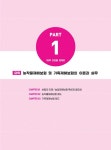 2023 손해평가사 2차 단원별 문제집 | 김봉호 | 알라딘 2023 손해평가사 2차 단원별 문제집 | 김봉호