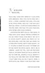 철도원 삼대와 인천걷기 : 알라딘